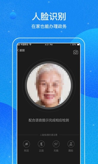 看看民政截图2
