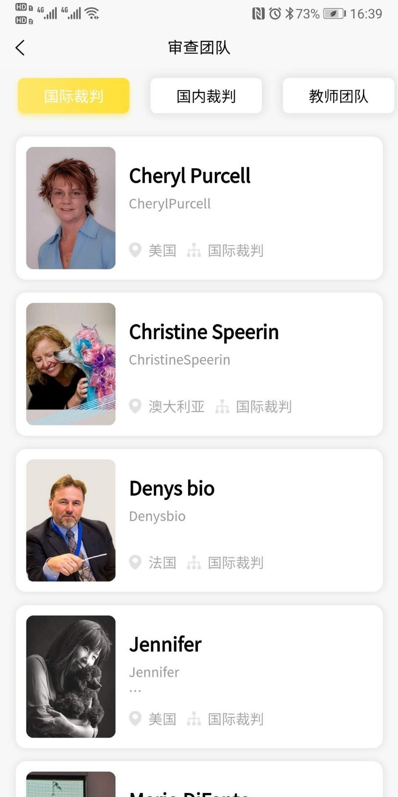 宠美会员截图1