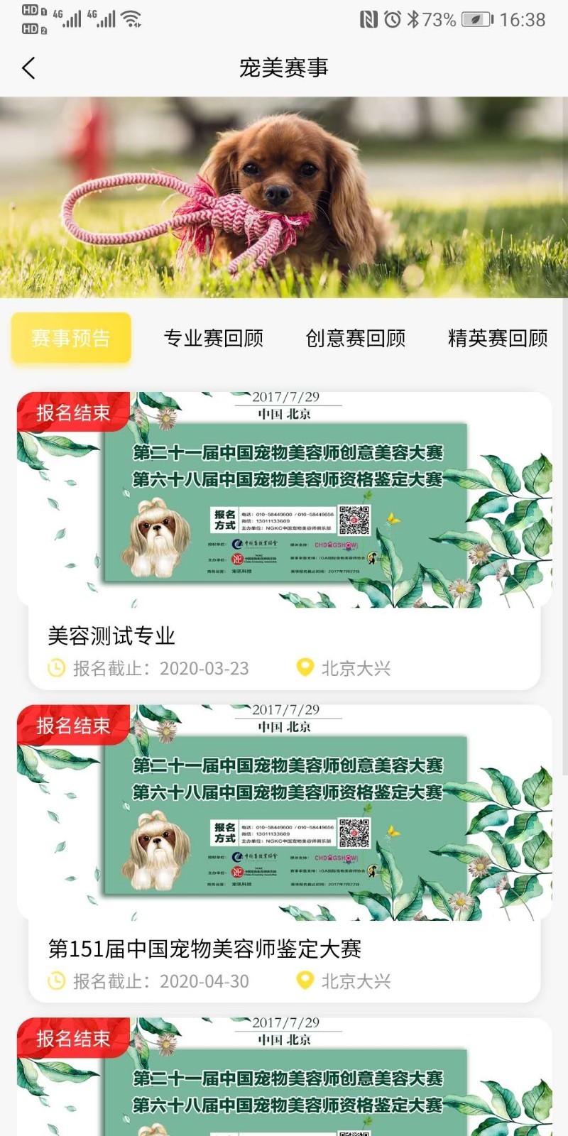 宠美会员截图2