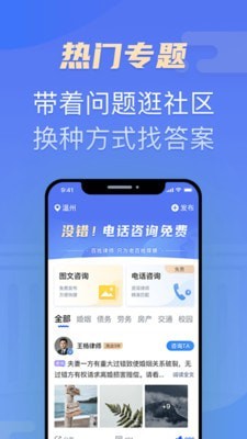 百姓律师截图1