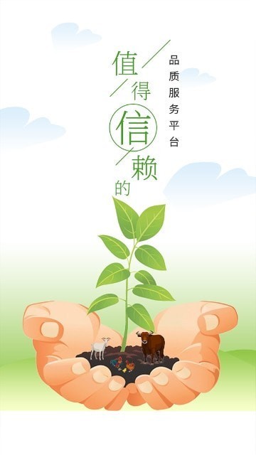 马关农业截图1