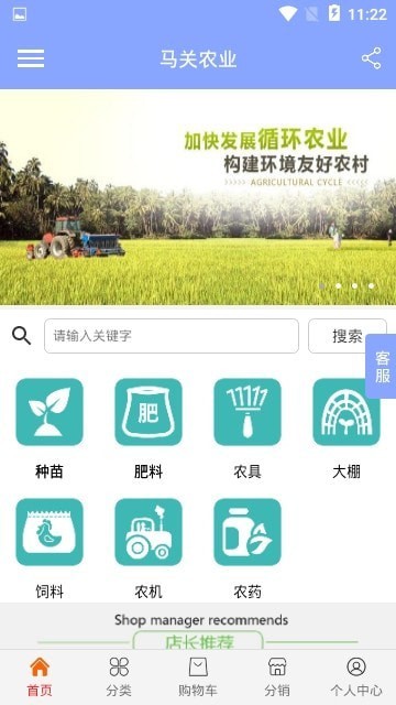 马关农业截图2