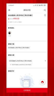 科信教育截图2