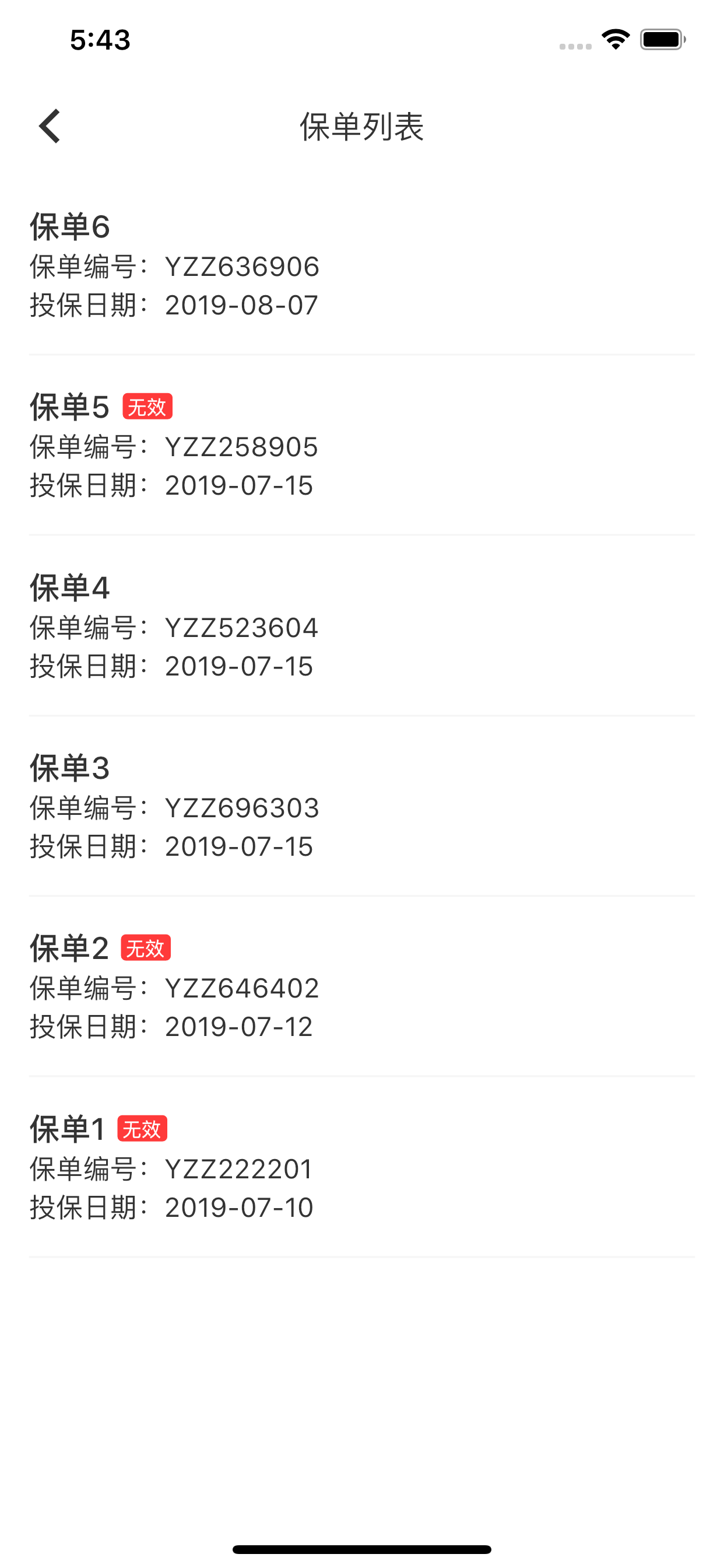 华强智慧消防截图3