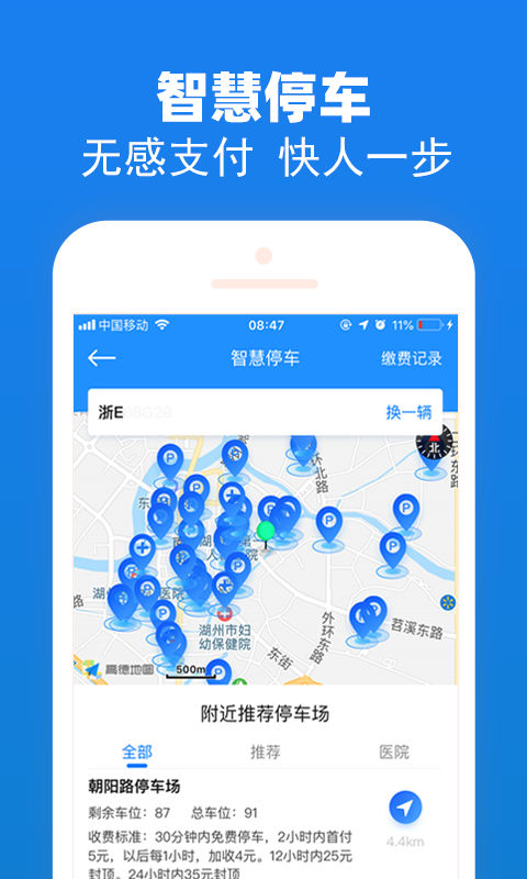 湖州掌上通截图2