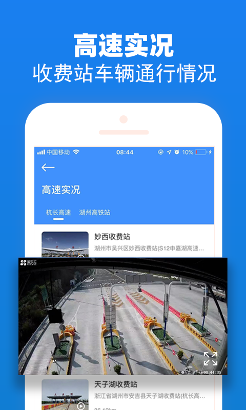 湖州掌上通截图3