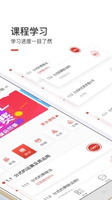 爱学堂截图1