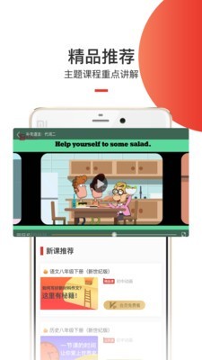 爱学堂截图2