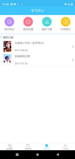 每日英语截图2