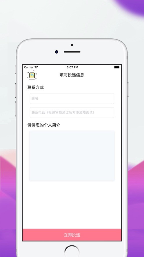 白拿兼职截图0