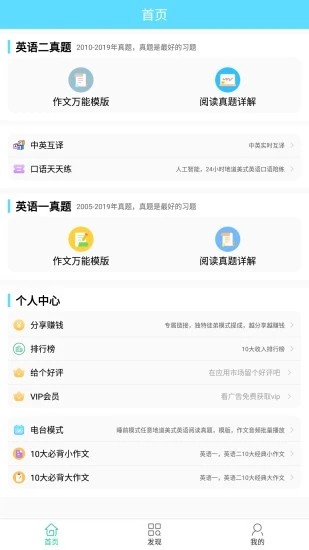 考研英语真题截图0