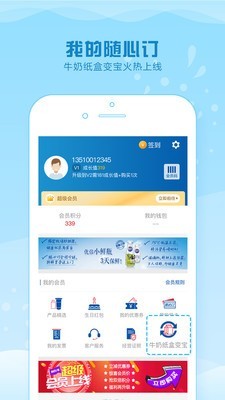 光明随心订截图1