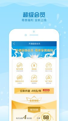 光明随心订截图2