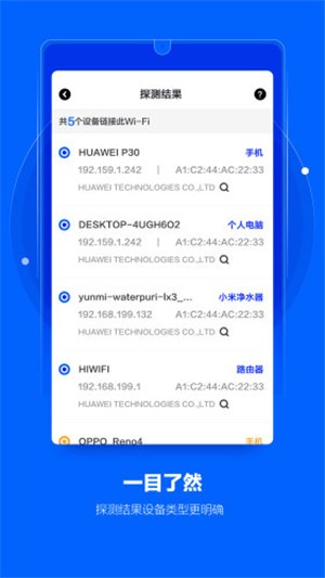 摄像头探测器截图1