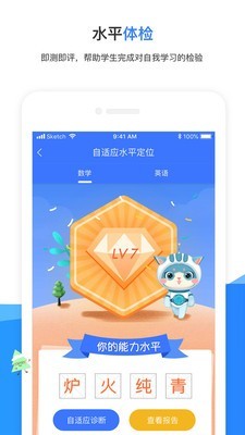 试达诊断猫截图1