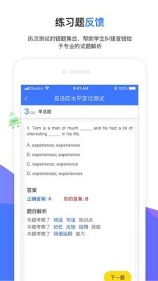 试达诊断猫截图3