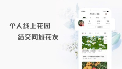 花信截图3