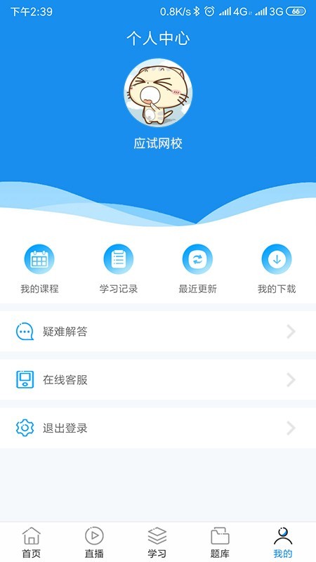 财会学堂截图4