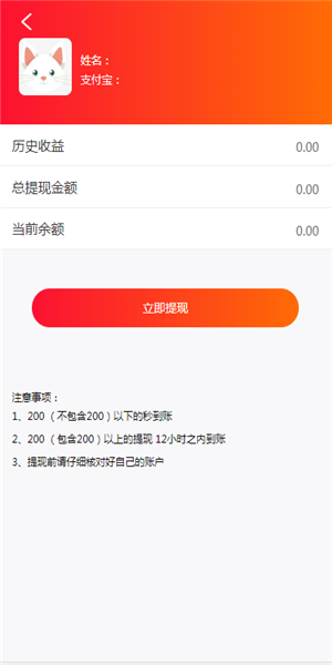 讯风任务截图2