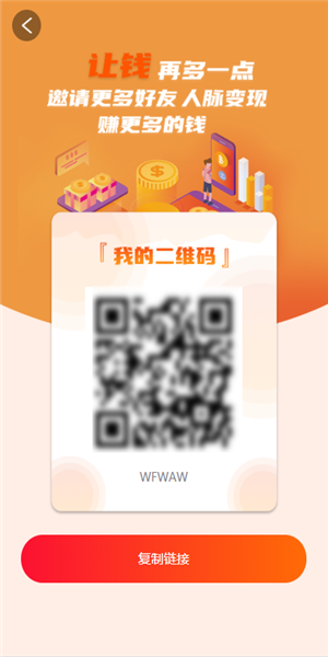 讯风任务截图3