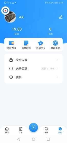 智慧笑联截图0