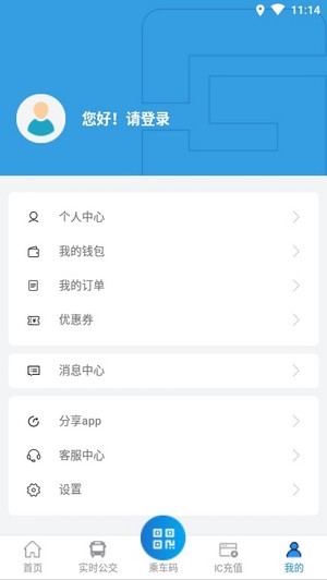 株洲通截图3