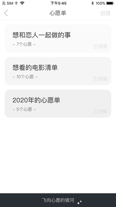 生辰此刻截图2