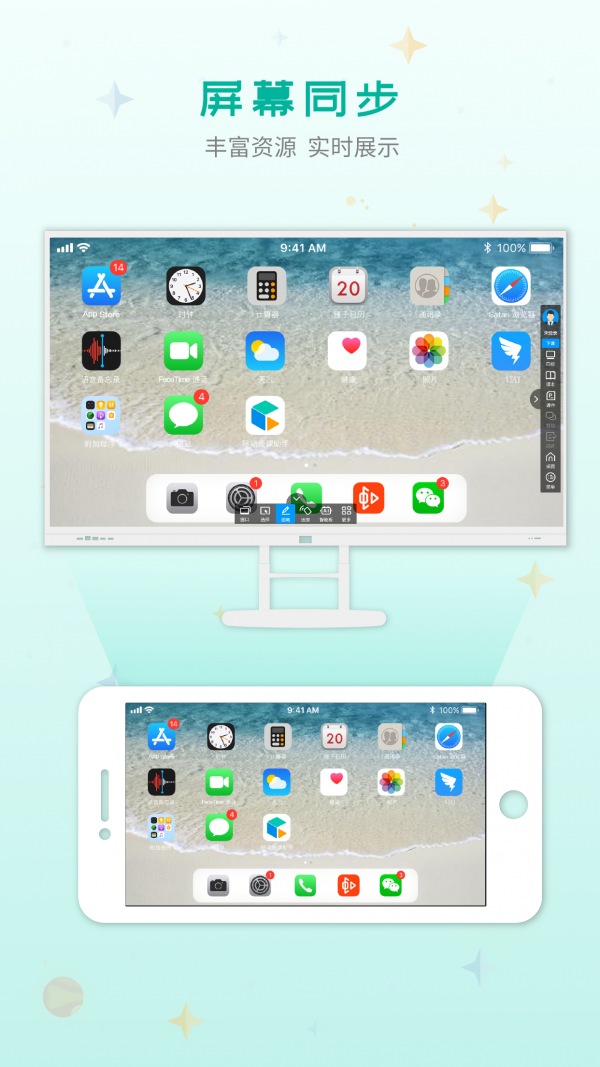 移动授课助手截图4