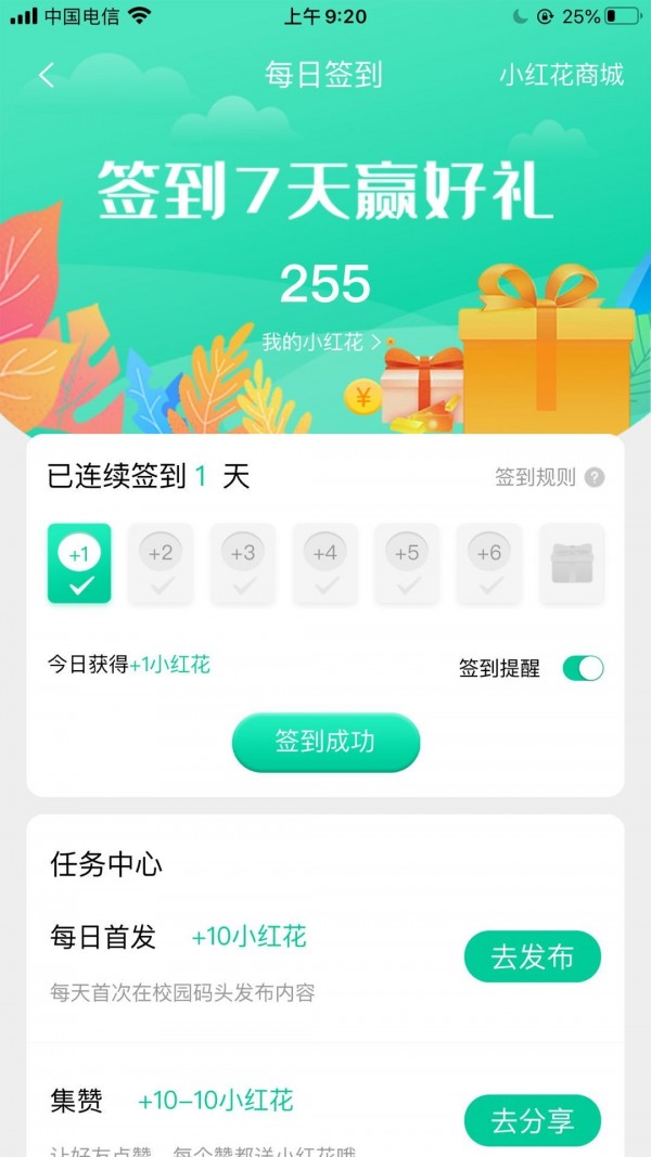 校园码头截图3