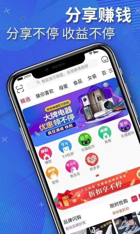 优米部落截图1