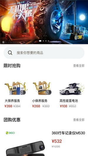 盈丰好车主截图0