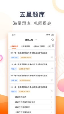 欣师网校截图2
