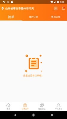 万人家装截图1