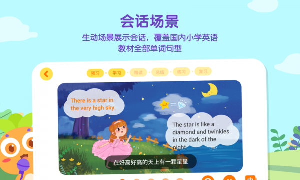 萝卜对话截图2