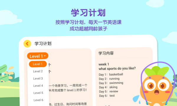 萝卜对话截图4