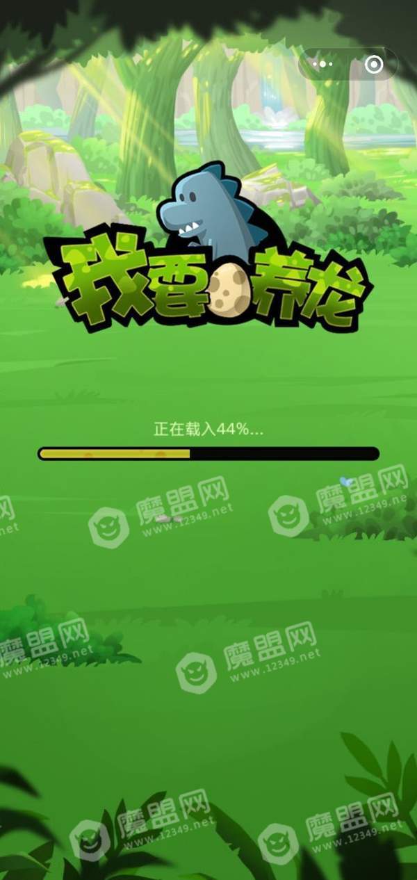 我要养龙