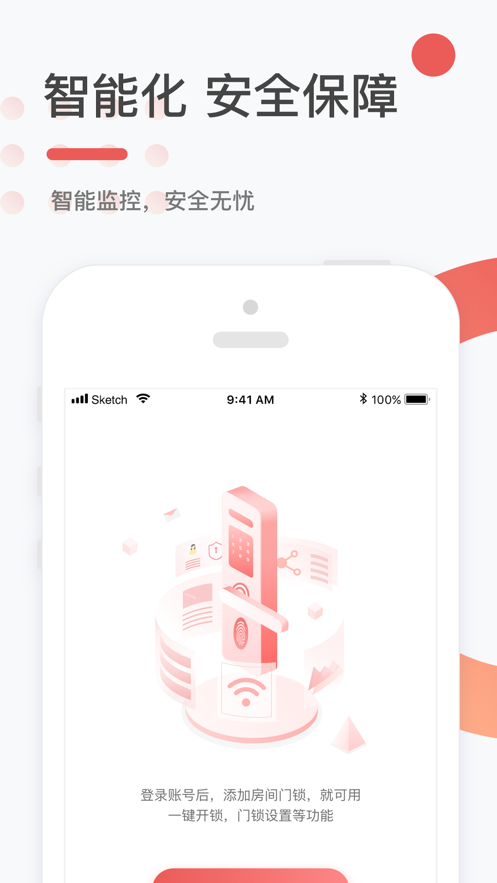 阿拉幸福截图2