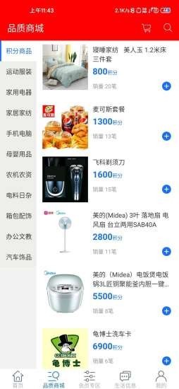 同城优享截图1