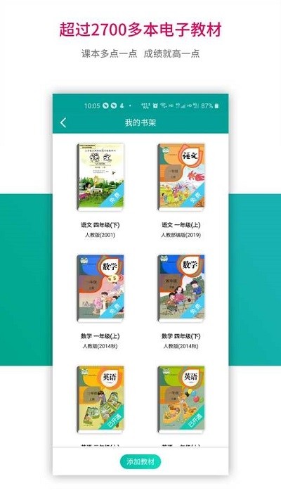 趣味学堂截图0