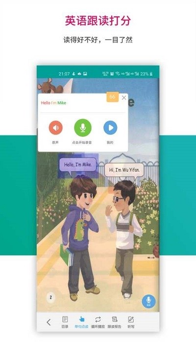 趣味学堂截图2