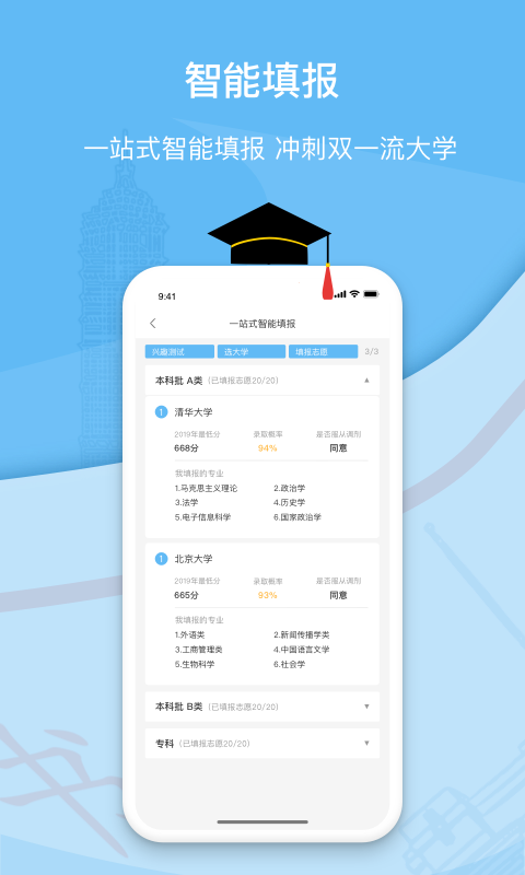 滋育高考截图3