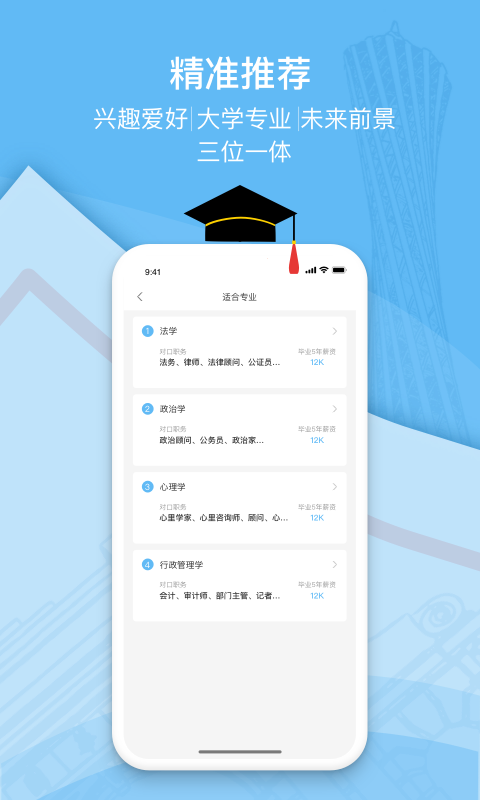 滋育高考截图4