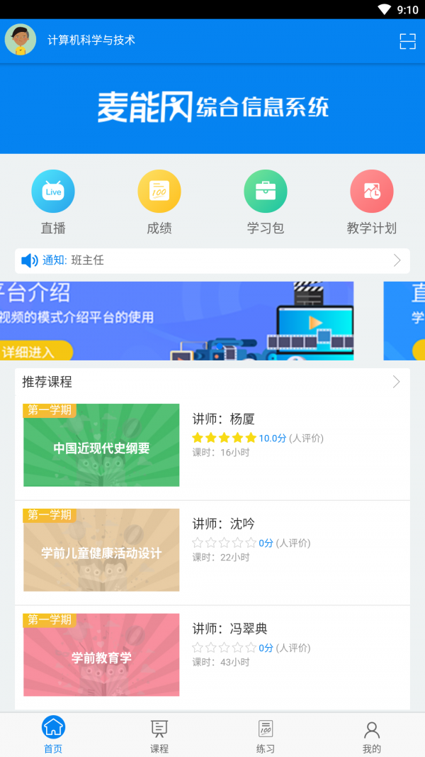 麦能网截图0