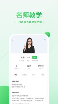 作业帮一课截图4
