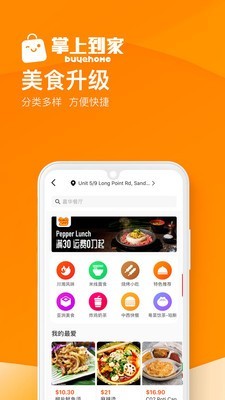 掌上到家截图1
