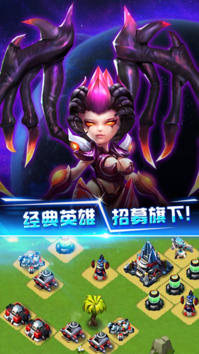星际征霸截图0