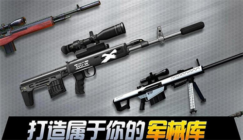 狙击大逃杀截图0