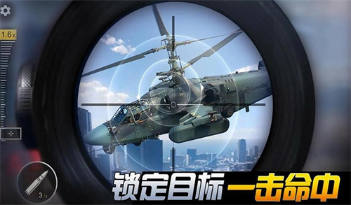狙击大逃杀截图1