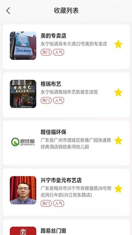装修之友截图0