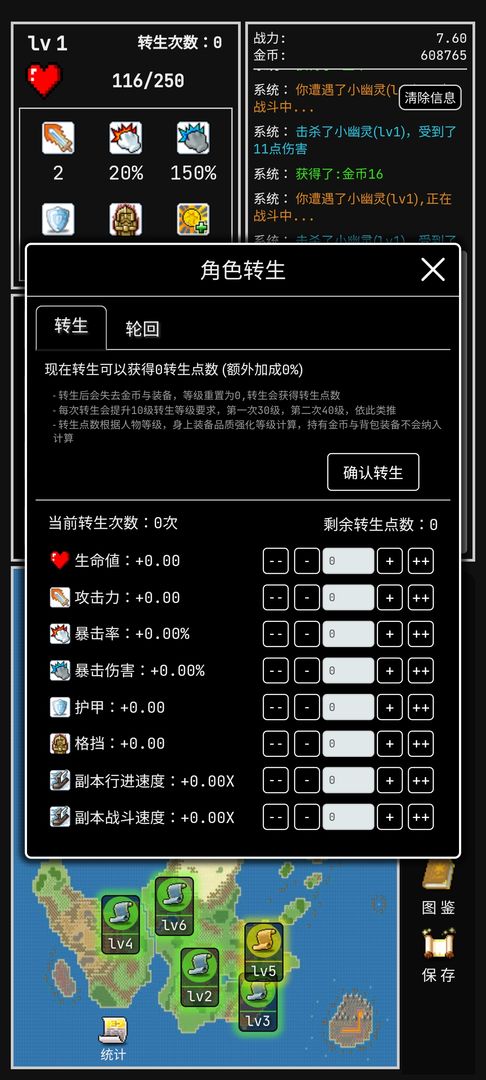 勇者的小冒险截图0